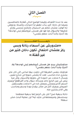 إزاي تختار الديجيتال ماركتنج إيجنسي الصح… ومتضربش على قفاك؟ 17 2