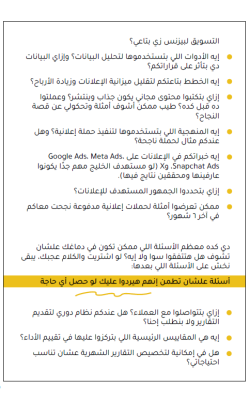 إزاي تختار الديجيتال ماركتنج إيجنسي الصح… ومتضربش على قفاك؟ 19 4