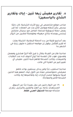 إزاي تختار الديجيتال ماركتنج إيجنسي الصح… ومتضربش على قفاك؟ 20 5